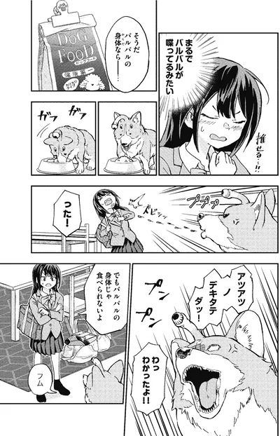 『はらへりエイリアンとひよっこごはん』より