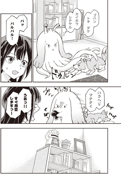 『はらへりエイリアンとひよっこごはん』より