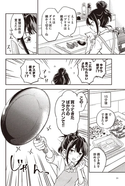 『はらへりエイリアンとひよっこごはん』より