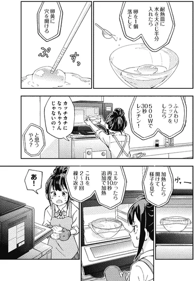 『はらへりエイリアンとひよっこごはん』より