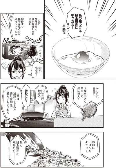 『はらへりエイリアンとひよっこごはん』より