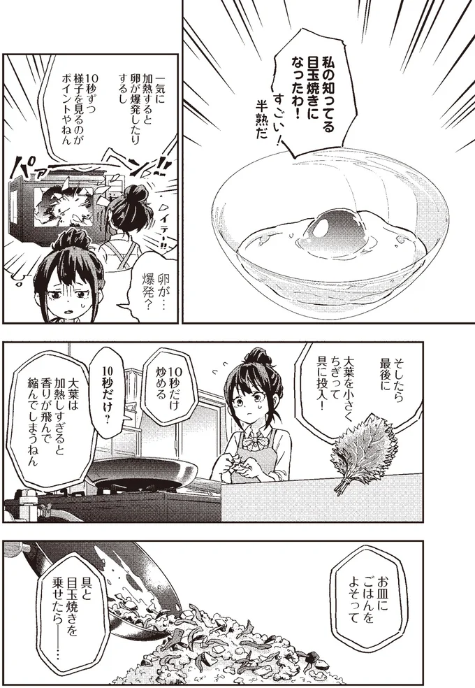 『はらへりエイリアンとひよっこごはん』より