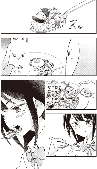 『はらへりエイリアンとひよっこごはん』より