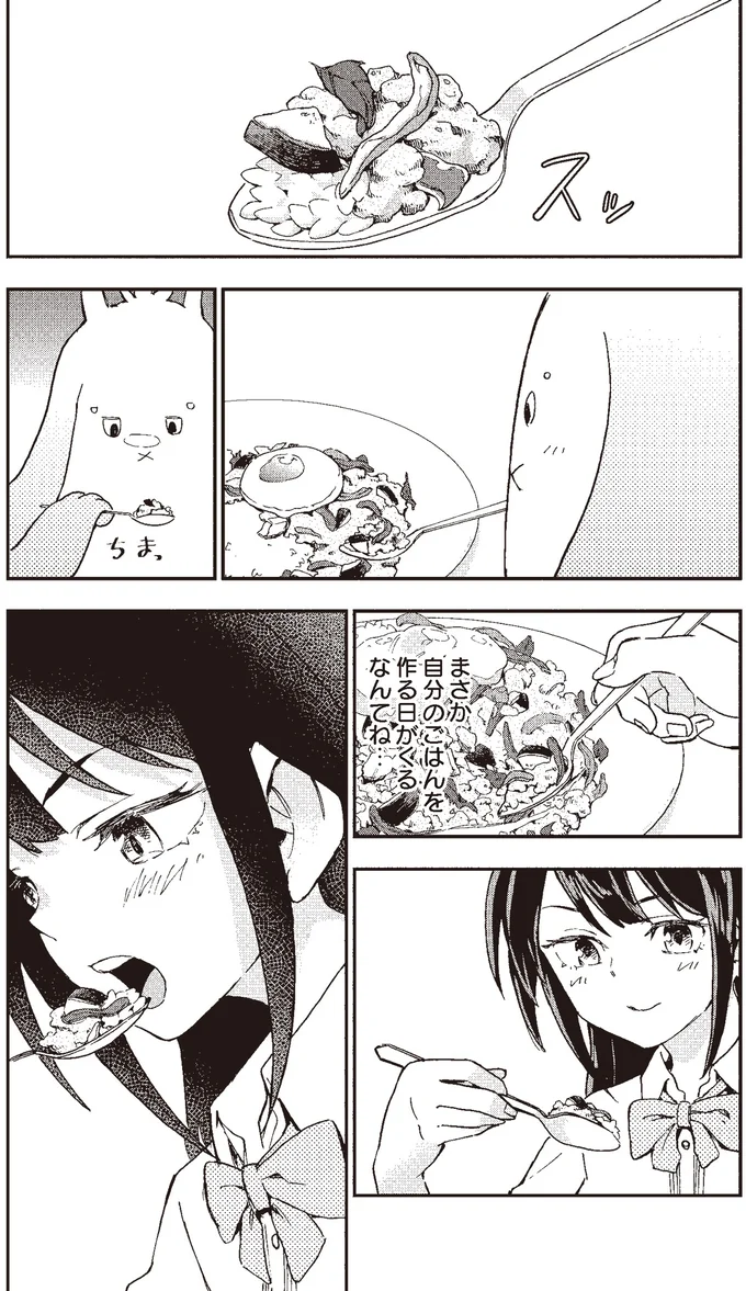 『はらへりエイリアンとひよっこごはん』より