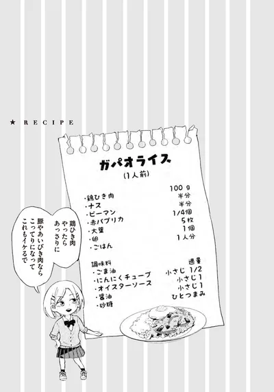 『はらへりエイリアンとひよっこごはん』より