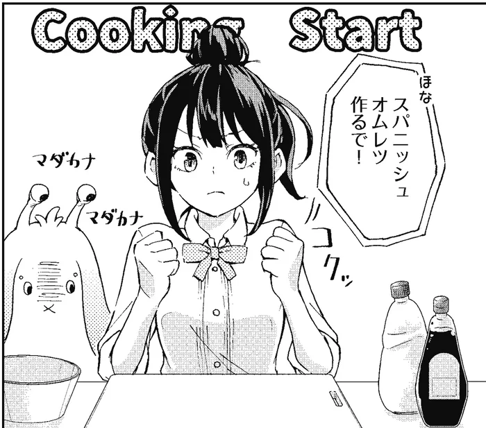 フライパンいらず！レンジで簡単「スパニッシュオムレツ」／はらへりエイリアンとひよっこごはん（3）