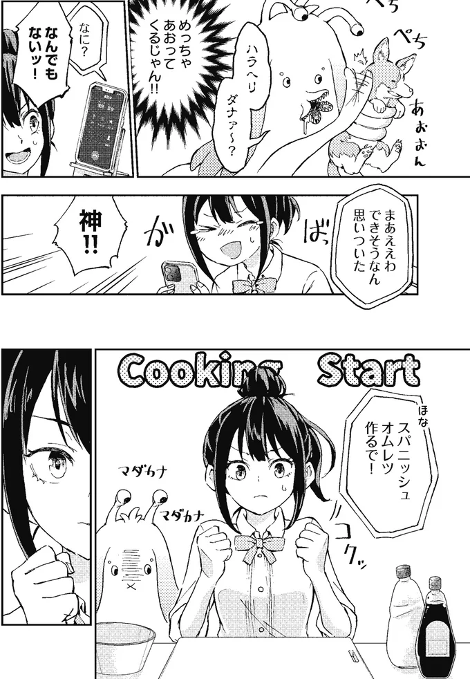 できそうなん思いついた