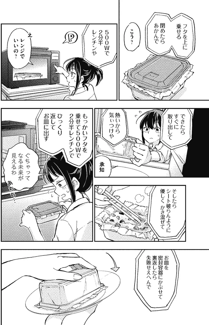できたらすぐに取り出して