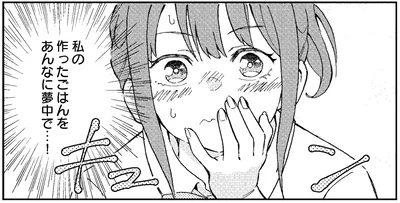 あんなに夢中で…！