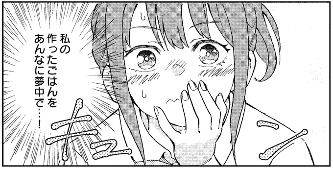あんなに夢中で…!