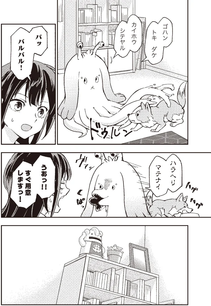 ハラヘリ　マテナイ
