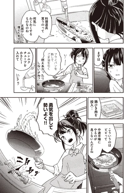 わくわくするものなのね