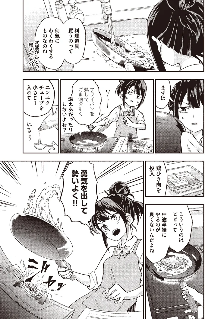 わくわくするものなのね