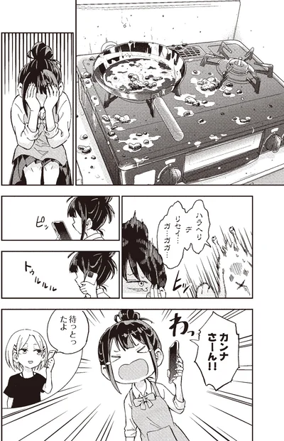 カンナさーん！！