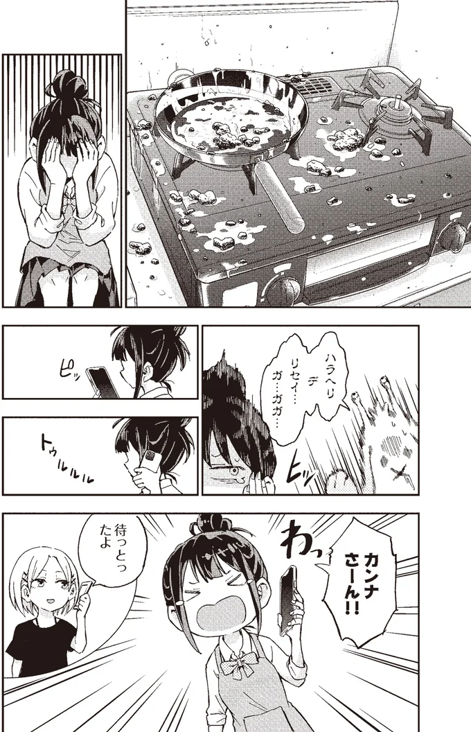 カンナさーん！！