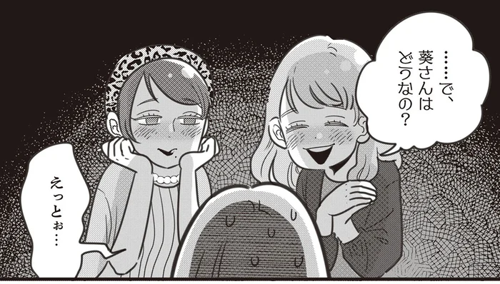 夫婦円満のまま一生を終える夫婦なんて少ない!?盛り上がるママ友たちとのおしゃべり／もうモラハラ夫としたくない（2）
