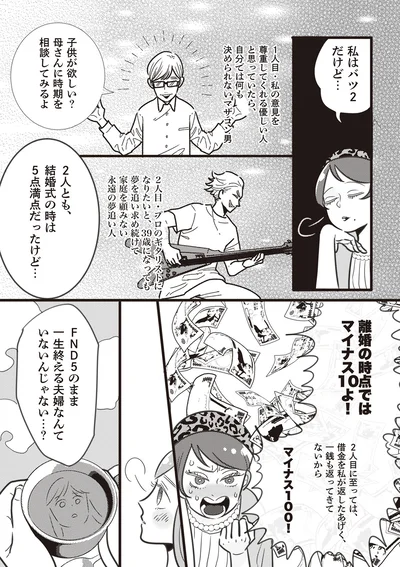 FND5のまま一生を終える夫婦なんてないんじゃない…？