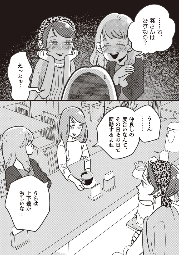 うちは上下差が激しいな…