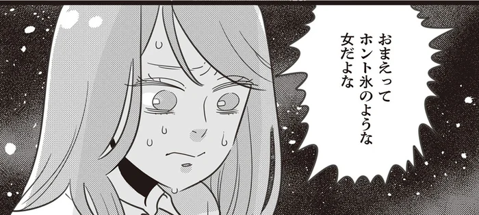 「氷のような女だな」夫は共働きの妻へ家事育児を丸投げ。数え切れない暴言の嵐／もうモラハラ夫としたくない（3）
