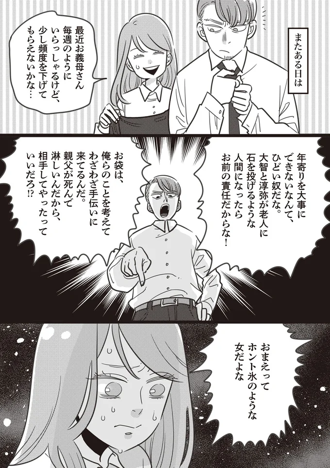 年寄りを大事にできないなんて、ひどい奴だな
