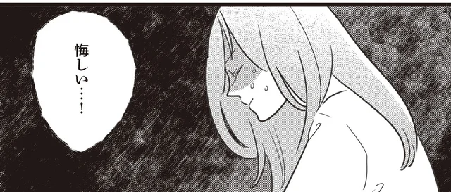 父親としては尊敬できるのに。妻の容姿をこき下ろす最低夫にこみ上げる怒りと悔しさ／もうモラハラ夫としたくない（4）