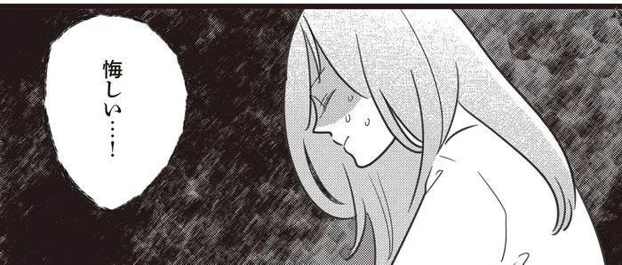 父親としては尊敬できるのに。妻の容姿をこき下ろす最低夫にこみ上げる怒りと悔しさ／もうモラハラ夫としたくない（4）