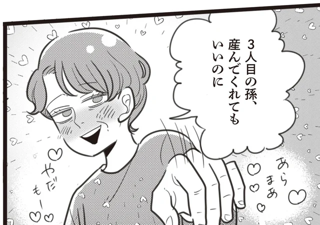 「3人目産んでくれてもいいのに」冷蔵庫を勝手に物色する義母が寝室にまで侵入!?／もうモラハラ夫としたくない（5）
