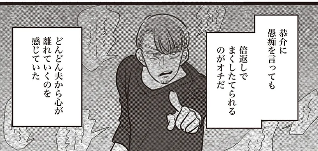 夫婦の寝室をガサ入れする異常な義母。激昂するモラハラ夫には怖くて言い出せない！