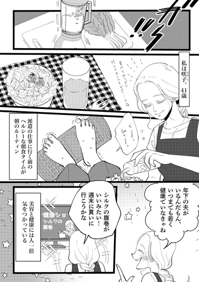 いつまでも若く健康でいなきゃね