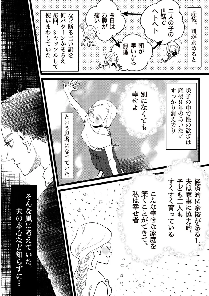 こんな幸せな家庭を築くことができて、私は幸せ者