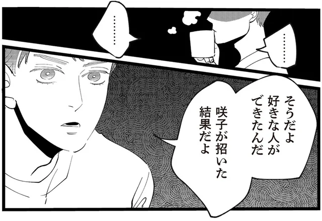 最悪の形で暴露された夫の不満。妻の言うことを何でも聞いてくれる年下夫のまさかの裏切り
