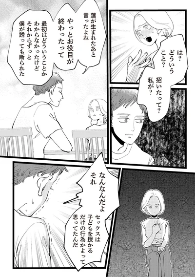 なんなんだよそれ