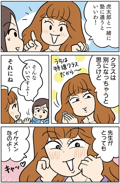 『モラハラ男、マウント女 完全懲罰ファイル』より