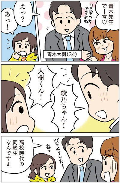 『モラハラ男、マウント女 完全懲罰ファイル』より