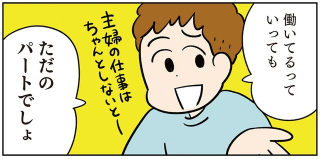 家のことは妻に丸投げ！散らかし放題・ゲーム三昧のお子さま夫に喝を入れた意外な人物とは