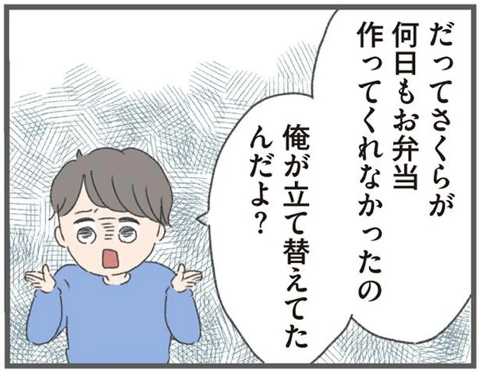 俺が立て替えてたんだよ？