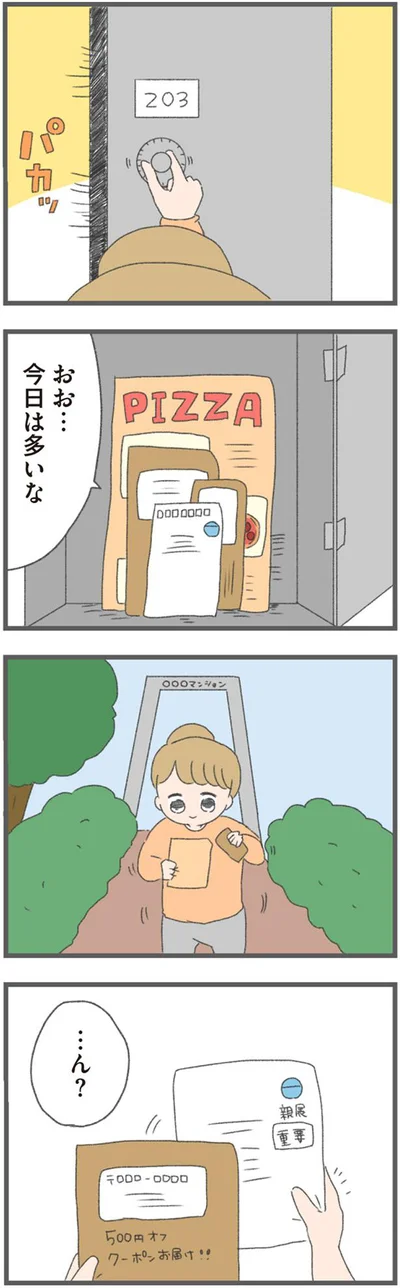 郵便受け