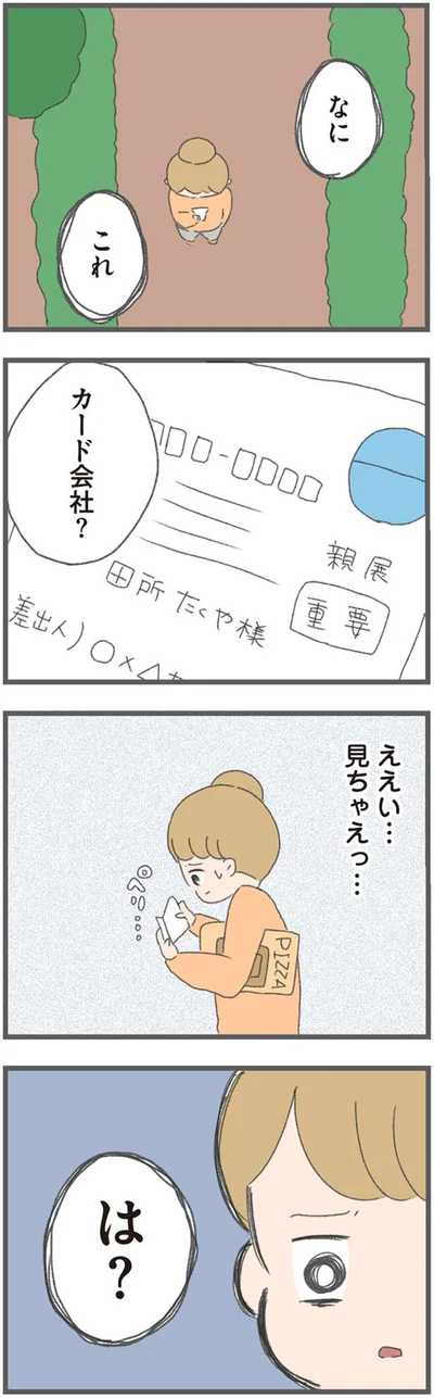 カード会社？