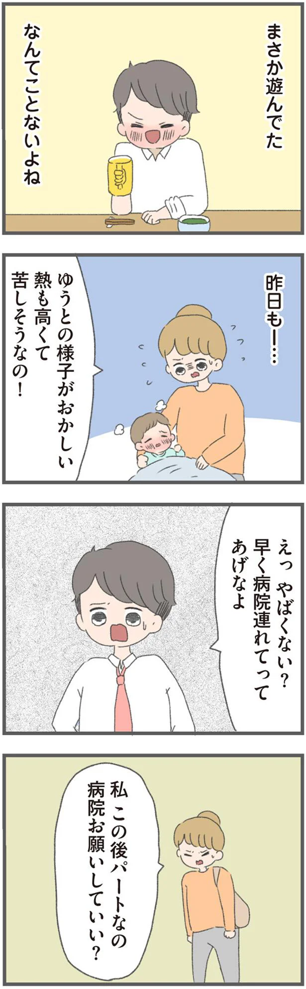 昨日も…