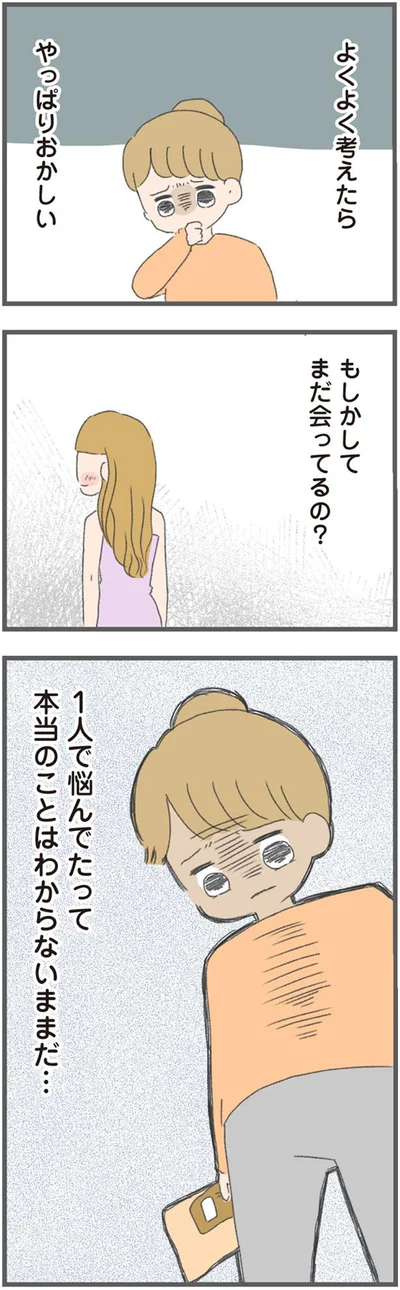 よくよく考えたら