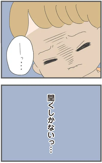っ…