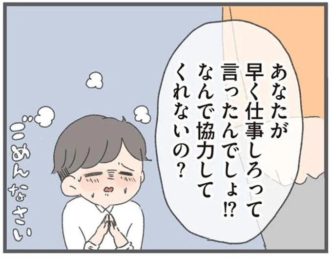 主婦　泥酔 夫の希望でパートに復帰したのに！泥酔朝帰りの夫に足をひっぱられる散々な妻 - レタスクラブ