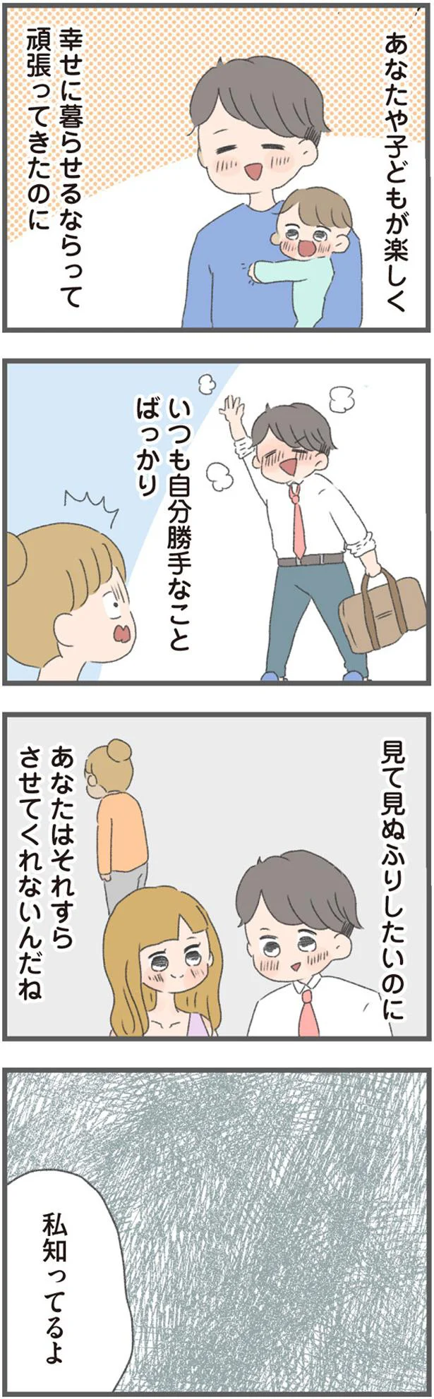 私知ってるよ