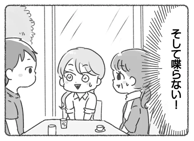 喋らない夫!