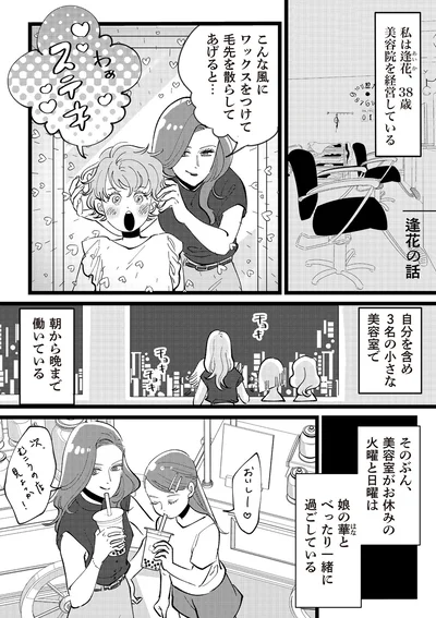 朝から晩まで働いている