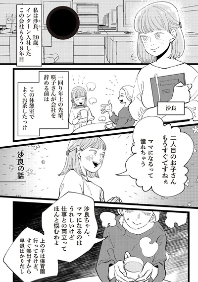 二人目のお子さんもうすぐですねぇ