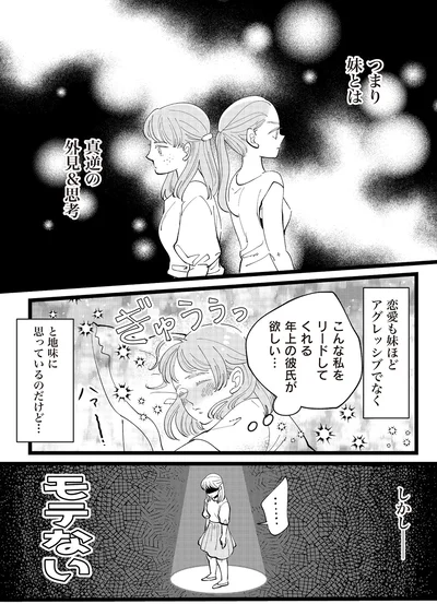 こんな私をリードしてくれる年上の彼氏が欲しい…