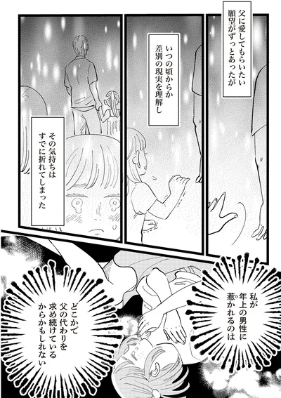 その気持はすでに折れてしまった