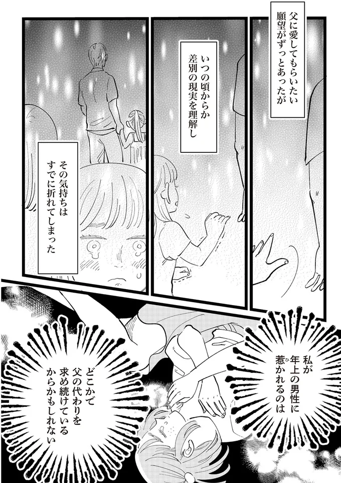 その気持はすでに折れてしまった
