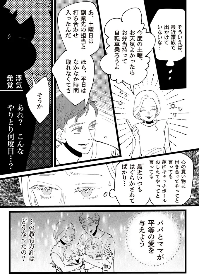 あれ？こんなやりとり何度目…？